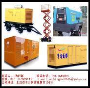 【出租發(fā)電機(jī)租賃發(fā)電機(jī)組租賃】,價(jià)格,報(bào)價(jià),種類、品牌,廠家,供應(yīng)商,北京軍鑫盛都機(jī)械設(shè)備租賃 - 產(chǎn)品庫(kù) - 阿土伯交易網(wǎng)