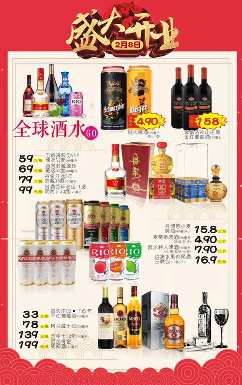 人人樂南寧第1家精品超市 le super盛天領(lǐng)域店盛大開業(yè)