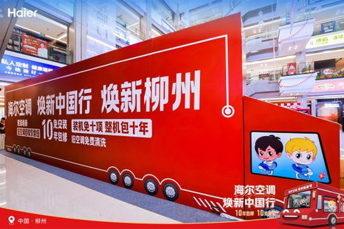 很多人都在用 這個(gè)品牌煥新中國行,煥新柳州盛大開啟