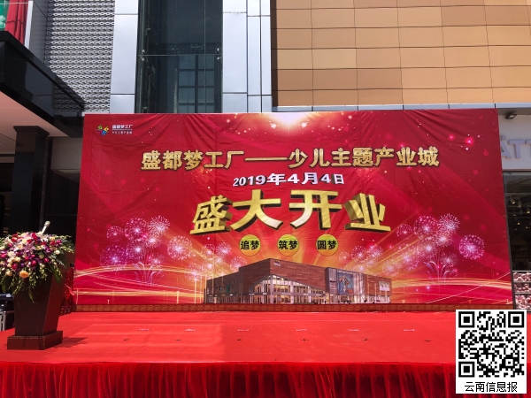 盛都夢工廠正式啟幕 為孩子搭建圓夢舞臺 與家庭共成長|云.