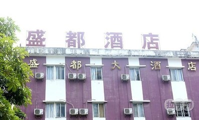 【廣州盛都酒店團(tuán)購(gòu)】盛都標(biāo)準(zhǔn)雙人房入住團(tuán)購(gòu)