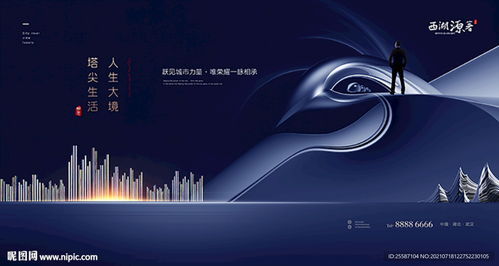 房地產(chǎn)廣告設(shè)計(jì)圖 打造吸引眼球的視覺營銷利器