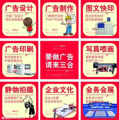 廣告設(shè)計的九宮格思維 從創(chuàng)意到執(zhí)行的視覺藍圖