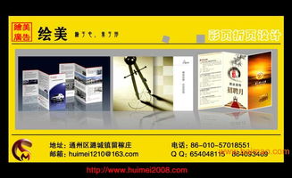 商務(wù)折頁設(shè)計 企業(yè)產(chǎn)品宣傳與通州廣告折頁的全面解析